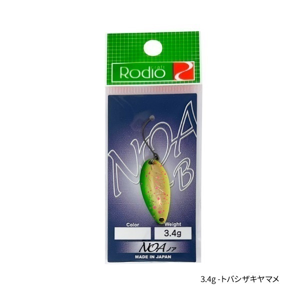 RodioCraft NOA-B Tsulinoオリジナルカラー【ロデオクラフト/トラウト用スプーン】(トバシザキヤマメ-3.4g)